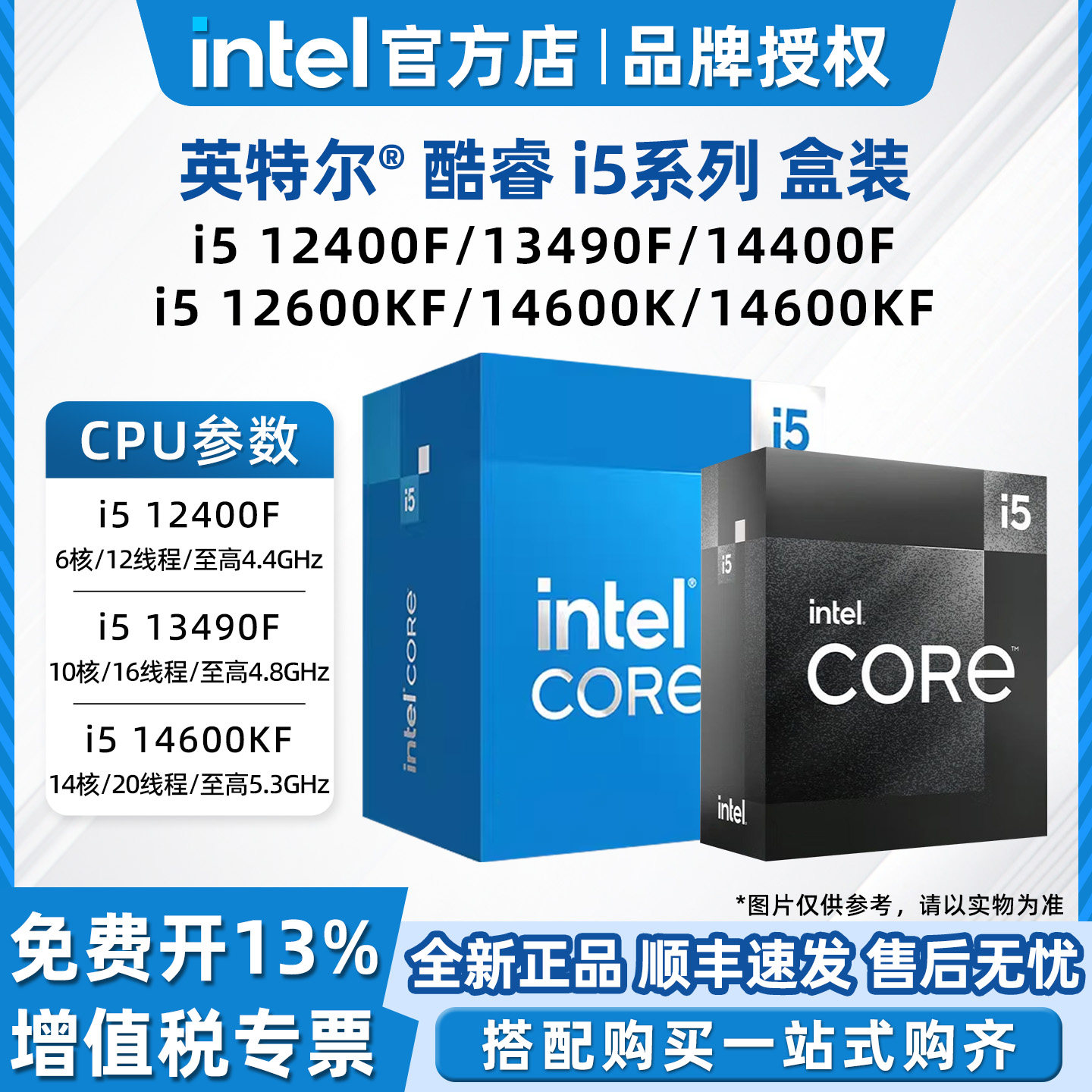 Процессор Intel i5 12490F 12600KF 14600KF 225F 230F 245KF 245 Кбайт Изображение 1
