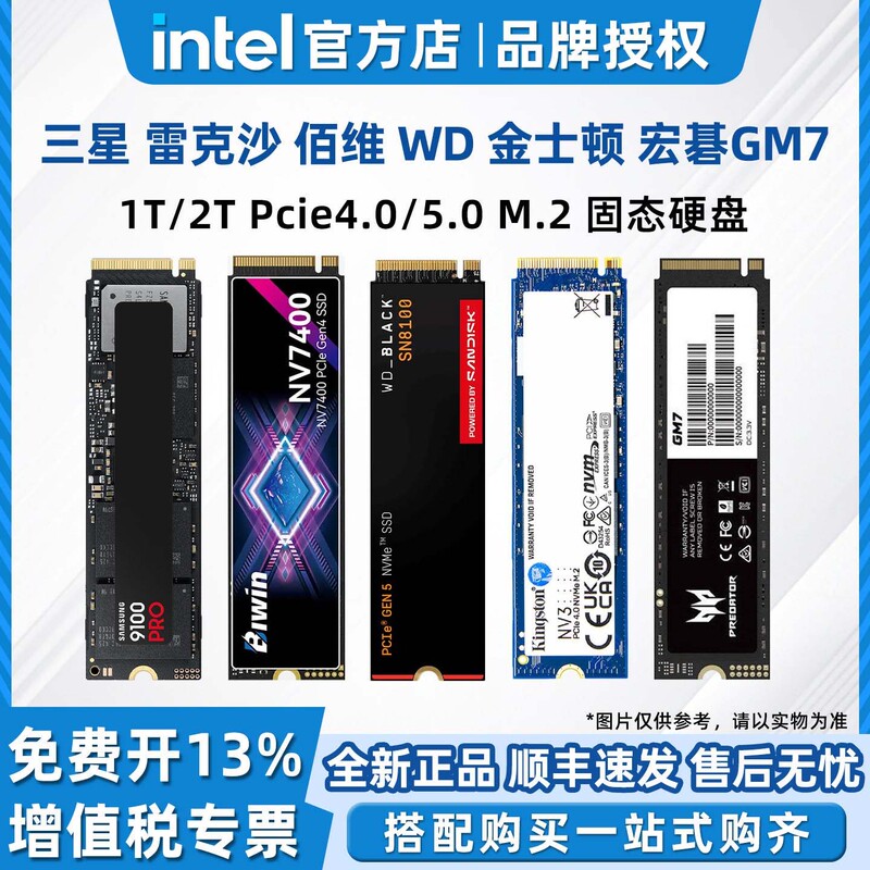 Samsung Zhitai Baiwei Wd Kingston Acer Gm7 1t 2t Solid State M.2 Ssd Kioxia Samsung Zhitai Baiwei Wd Kingston Acer Gm7 1t 2t Solid State M.2 Ssd Kioxia