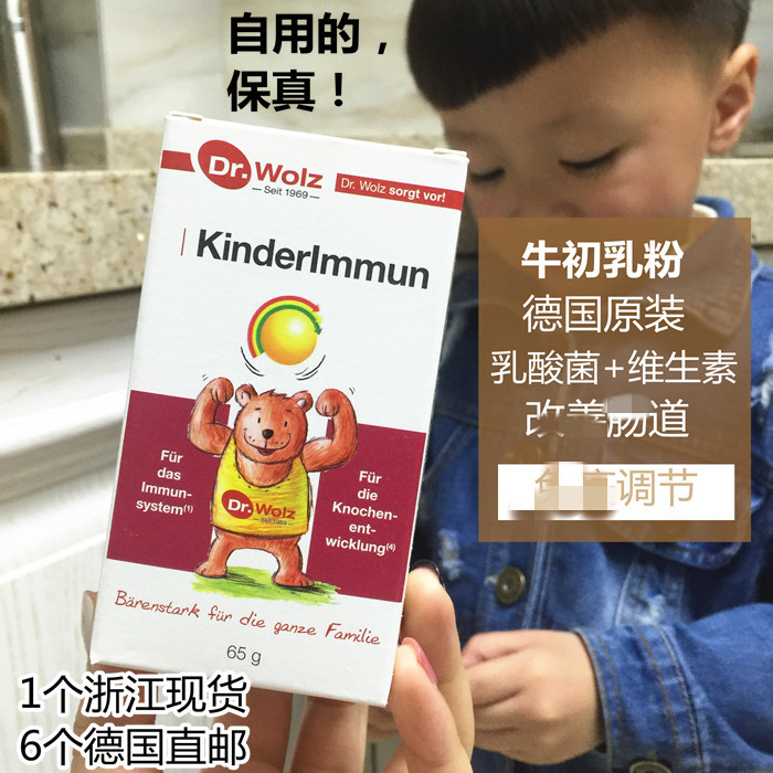 Zhejiang now Dr. Wolz Woods of Germany Infant Baby Baby Bovine Colostrum Powder Lactic Acid Bacteria Vitamin