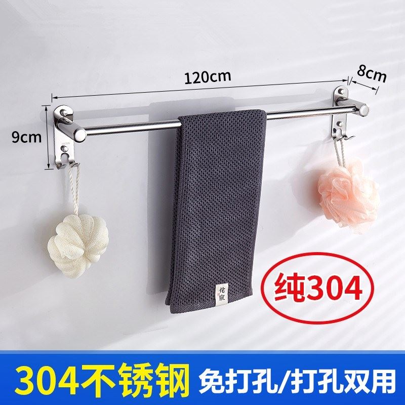 Dormitory Hair Salon bathroom Stainless Steel Towels Rod-free Lengthened Waterproof Hair Towel Rack Face Towels 1 m 304 Free Nails