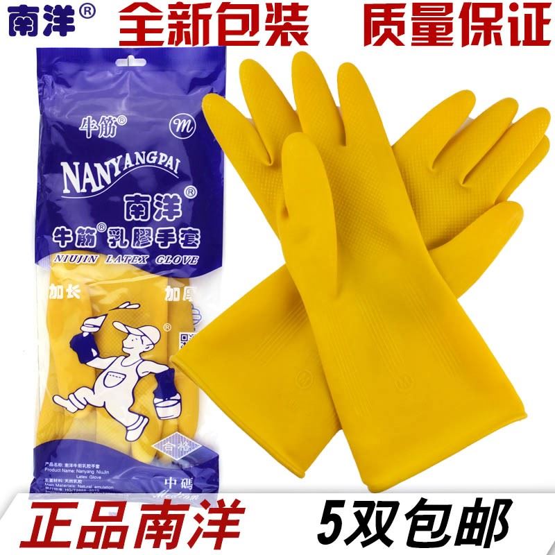 Tianjiao homework non-slip kitchen beef tendon protection gloves anti-fouling latex labor protection gloves five pairs of ladies work