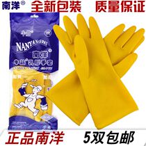 Tianjiao work non-slip kitchen beef tendon protective gloves anti-fouling latex labor protection gloves five pairs of women working