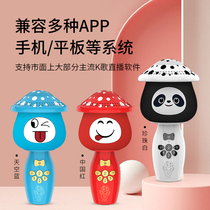 Barbarian sound sound of the future M95 microphones children karaoke singing machine sound intelligent MTV