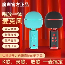 MONSTER MONSTER M97M98K song microphone speaker in one wireless Bluetooth All - People K - Song artifact