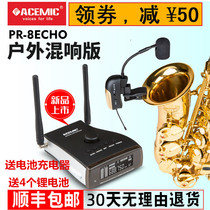 Achandera Sax special wireless microphone outdoor mix PR - 8 ECHO instrument pickup microphone