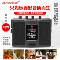 Elaso dihu artifact wireless instrument loudspeaker violin hoist flute 48W power stereo sound