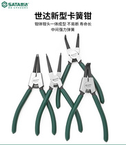 Shida 05541 Circlip pliers internal caliper outer card yellow pliers small snap ring pliers ring pliers spring pliers