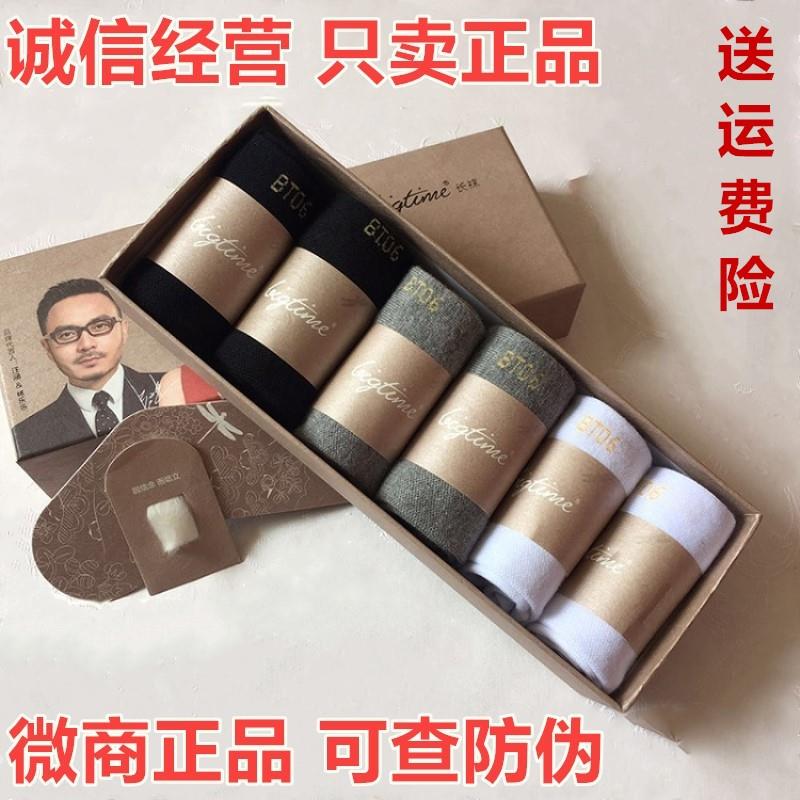 Bigtimecoca Genuine Deodorant Socks  Cotton Spring and Summer Unisex Rabbit Short and Long Socks