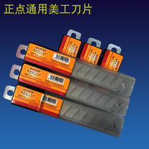 Direct Sale Authentic Artwork Blade Cutting Paper Blade Cutting Knife Wallpaper Blade Yellow Shell Blade Packaging Durable