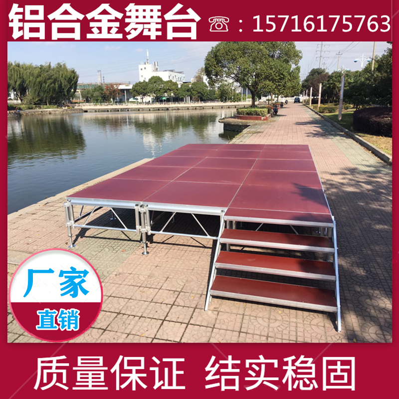 Aluminum stage shelf Hotel wedding t stage folding activities perform lifting steel stage lighting frame