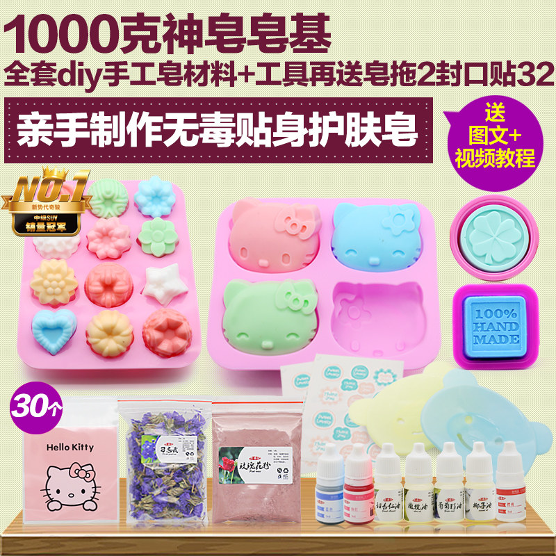 皂基diy手工皂材料套餐自制天然母乳牛奶羊奶皂色素模具组合