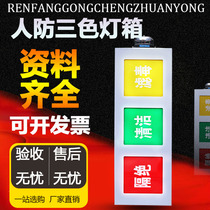 AC AS button civil air defense three-color light signal box ventilation mode signal light box control box civil defense engineering equipment