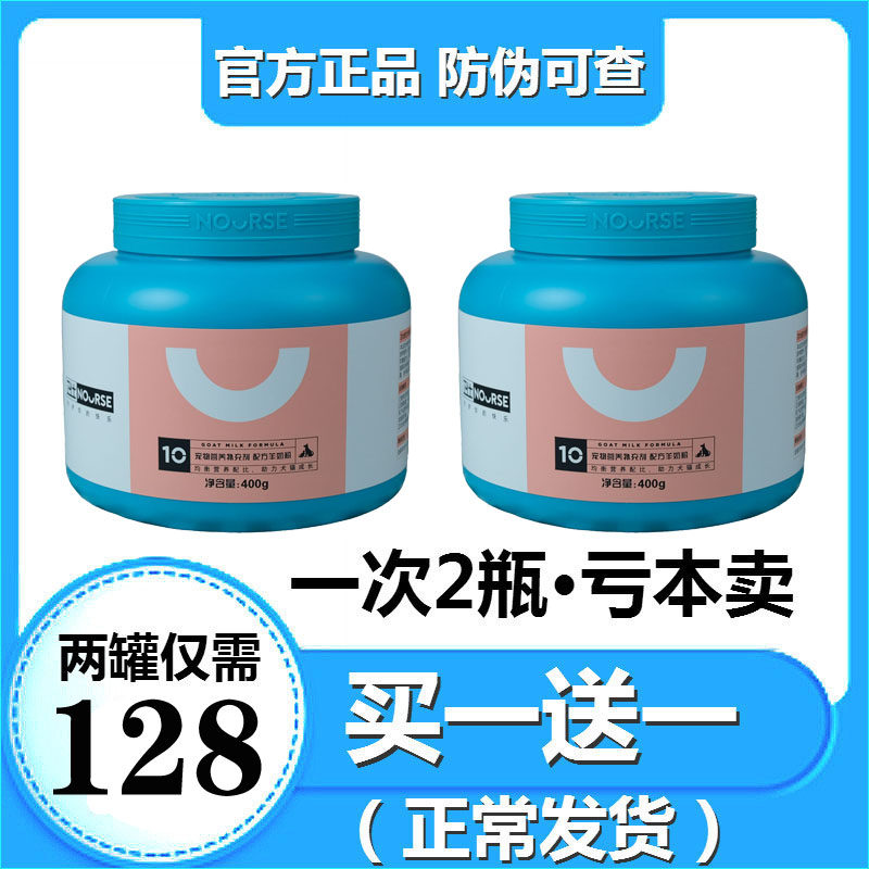 The milk powder infant milk powder newborn small teddy gold wool used by the Westeros Milk Powder Kennel Dog Pet Dog Drinking