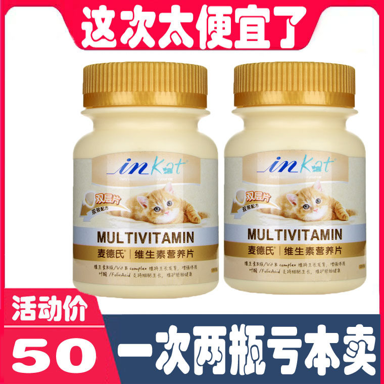 McDern's composite vitamin sheet 120 slices of kitty vitamin B pet young cat to improve cat moss