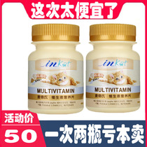 McDerns composite vitamin sheet 120 slices of kitty vitamin b pet young cat to improve cat moss