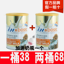 McDern Goat Milk Powder Pet Puppies Puppies Newborn Kitty Young Cat Special Generic Calcium Supplement For Cat Milk Powder