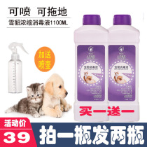 Ferrets Pet Thimerosal Dogs Snow Sculptures Deodorant go to the pistachioeing and the smell is small to pee and remove the taste supplies