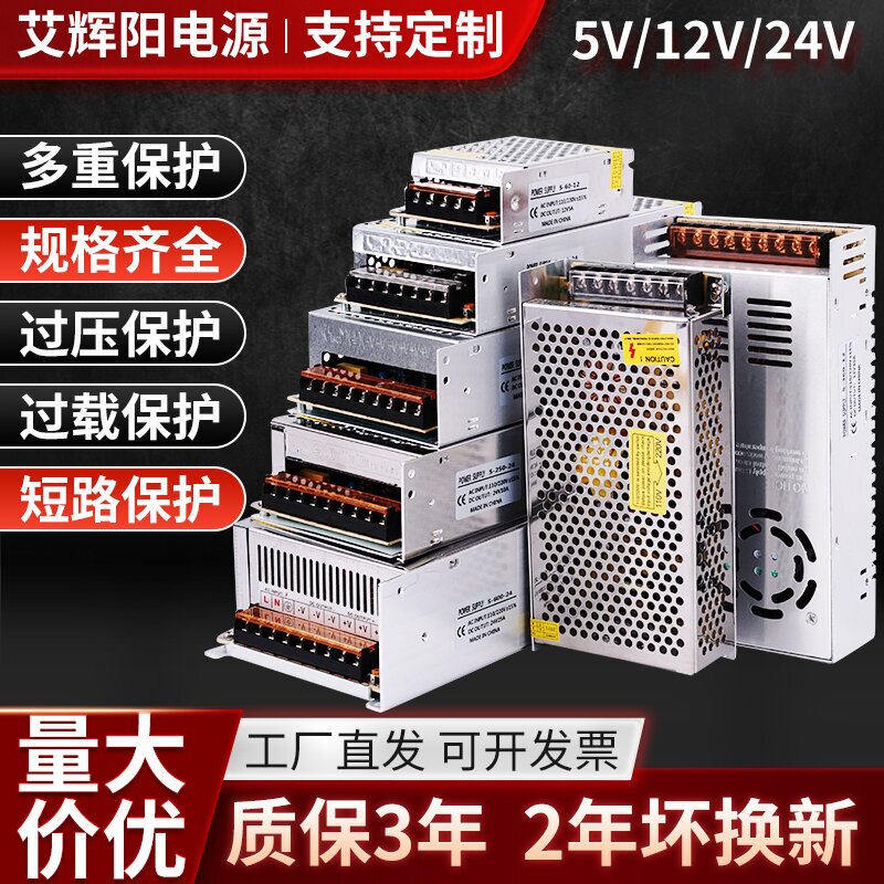 220V to 12V24V5V Dc Switching Power Supply 5A 10A 30A 60W Volt Led Light Strip Box Monitoring Transformer