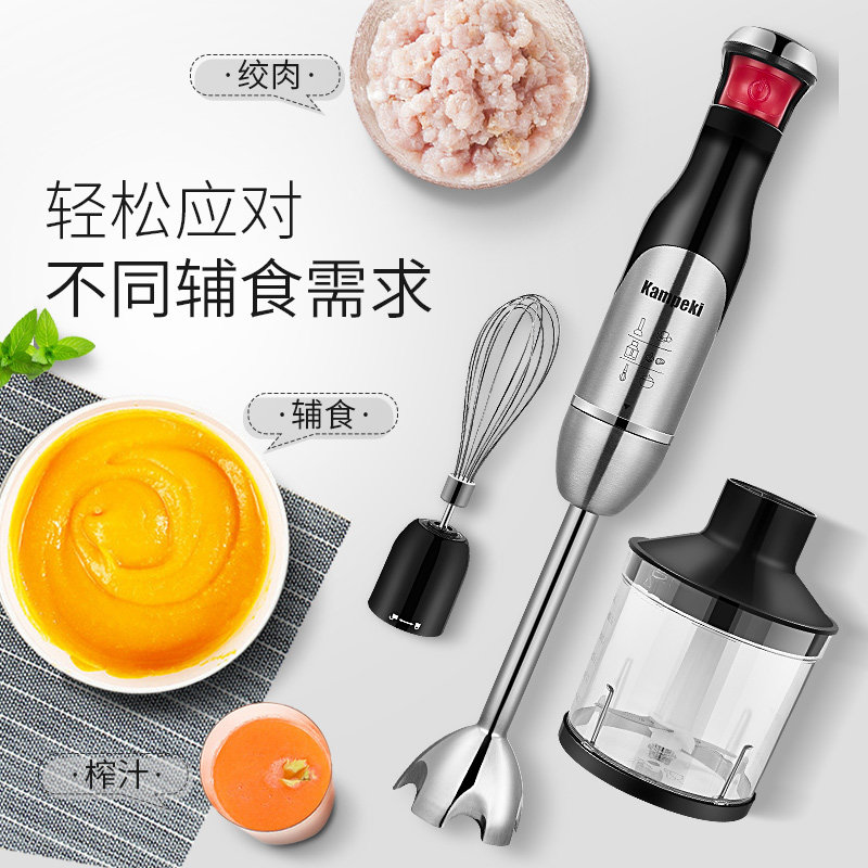 kampeki HB-958B upper hand holding food stick baby coveting machine small multifunction home electric stir