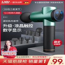 Force speed fascia gun Muscle relaxation Electric massager Instrument neck mask grab multi-functional fitness professional-grade muscle film