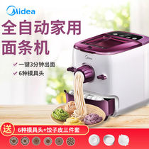 Midea MJ-WNS1501B Noodle machine Noodle machine Household intelligent noodle machine automatic production line