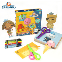 Childrens paper-cut book three-dimensional origami set DIY handmade materials Kindergarten underwater small column IP toy