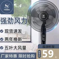 Tianma electric fan Household floor fan Dormitory wind vertical shaking head Industrial electric review Desktop energy-saving powerful mute