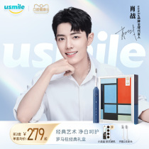 usmile electric toothbrush Male and female adult rechargeable soft bristle toothbrush Sonic automatic electric toothbrush Y1