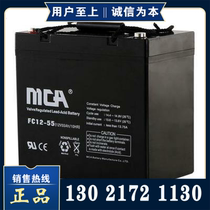 New Zhongshang Guotong MCA battery VAHFC12-55UPS EPS DC screen and other power dedicated