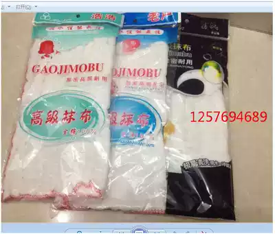 Fumin thickening old Lu brand Haohao brand senior cotton rag cleaning cloth dishwashing cloth cleaning cloth