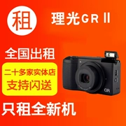 Cho thuê máy ảnh kỹ thuật số trên toàn quốc cho thuê máy ảnh cầm tay Ricoh / Ricoh GR II GR2 thế hệ 2 - Máy ảnh kĩ thuật số