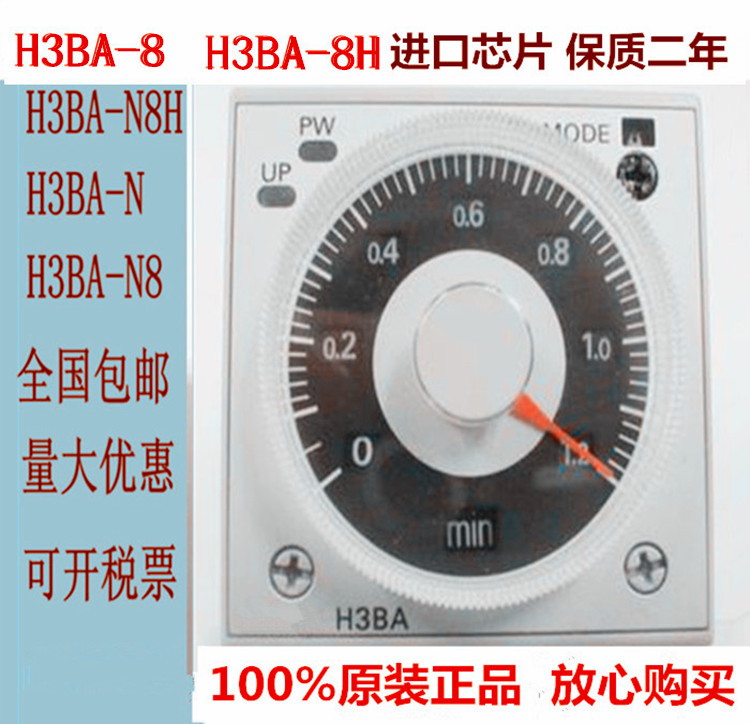 Original H3BA-N8H H3BA-N8 H3BA-N AC220V delay relay