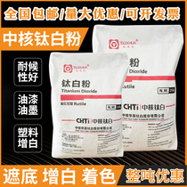 Bulk sales of rutile titanium dioxide Yuxing 818 medium-core titanium dioxide r215 for coatings inks paints and plastics
