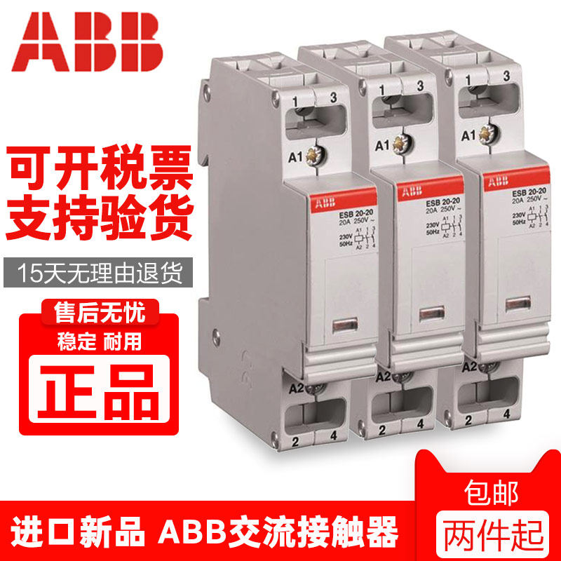 ABB contactor ESB20-20 11 02 04 ESB24-13 04 22 31 31 ESB40-40 ESB63