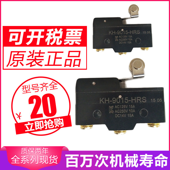 Lite Micro Switch KH-9015-PBF PBL PBS RP HP HL HLL CRP HRL HRS