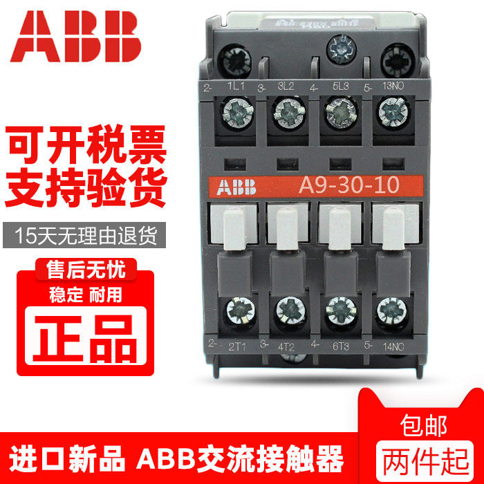ABB AC contactor A9-30-10 01 A9D A12 A16 A16D A26 A30 A40-30