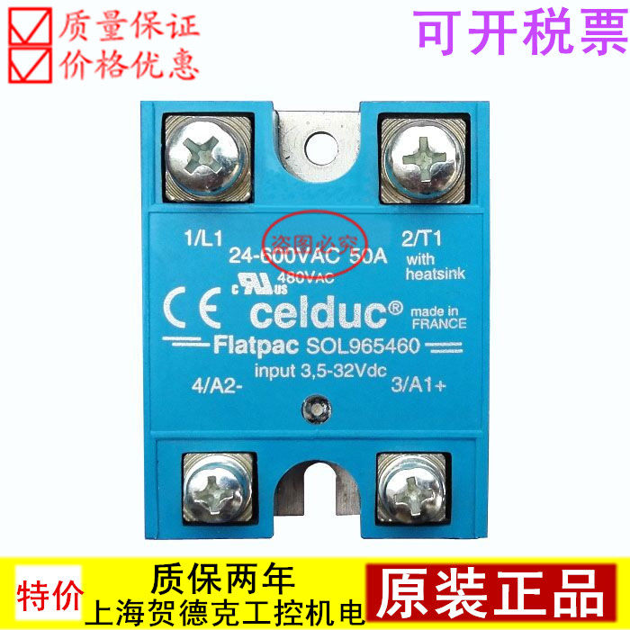 The original Celduc solid state relay SOL 942960 SOL 965460 qualified two years inquiry