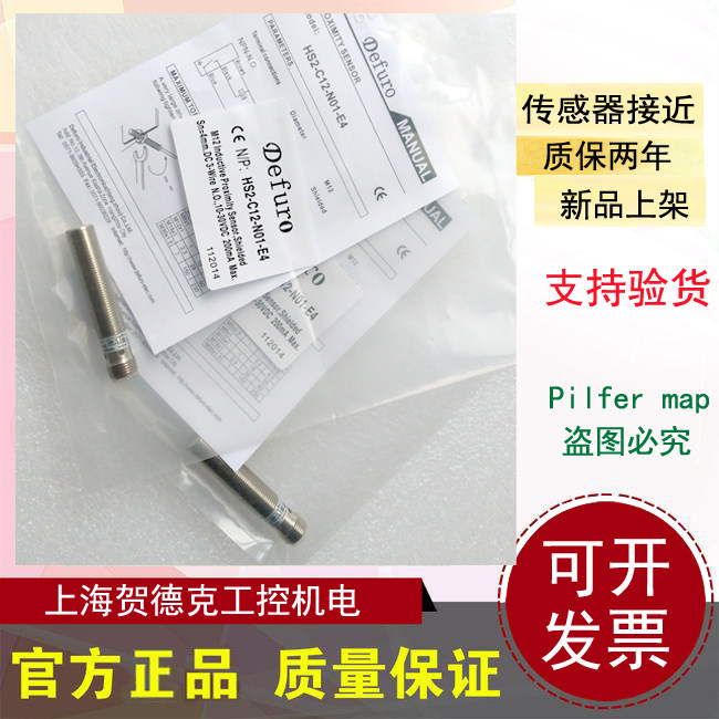 Original Dove Proximity Sensor HC-S06-N01 N02 HC-S06-P01 P02 Inquiry