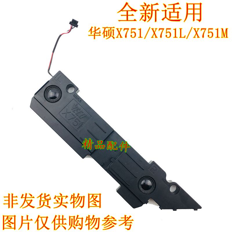 Brand New Suitable for Asus X751 Speaker X751L Built-In Speaker X751M Loudspeaker R752L A751V
