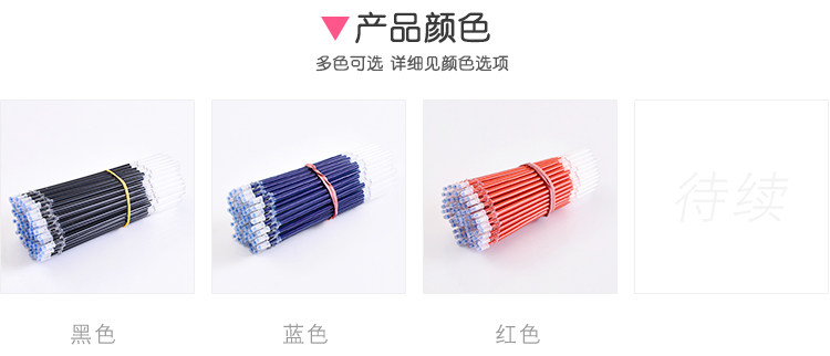 Для ядра 100支中性笔碳素水笔芯0.5mm子弹头全针管头0.38替芯蓝红黑色批发