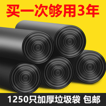 1250 household garbage bags to buy once enough for 5 years large rolls kitchen dormitory hotel color thickened bags