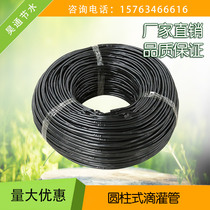 PE Tube PE Competent Membrane Lower Drip Irrigation Tube Inlaid Cylindrical Drip Tube Drip Irrigation Drip Irrigation Drip Irrigation Drip Irrigation Drip Irrigation Drip Irrigation Tubes