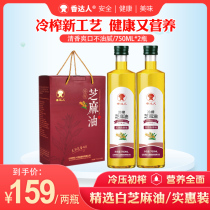 Cold pressed natural raw sesame oil physical first-level pressing without adding hot fried oil pull 750ml * 2 bottles