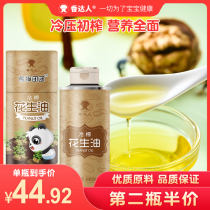 Cold pressed raw peanut oil without adding hot fried oil 260ml * 1 cans to send baby supplementary food spectrum