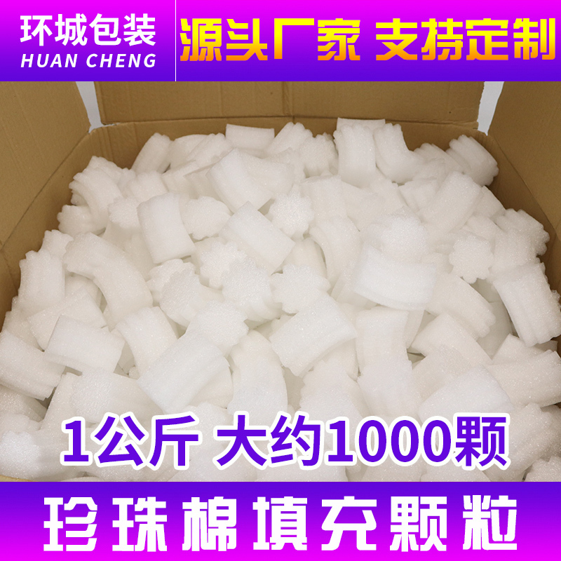 Foam Particle Filler for Express Delivery, Moving, Packing, Shockproof and Anti-Fall, for Computer Cases and Main Units, Small Foam Cubes Foam Particle Filler for Express Delivery, Moving, Packing, Shockproof and Anti-Fall, for Computer Cases and Main Units, Small Foam Cubes