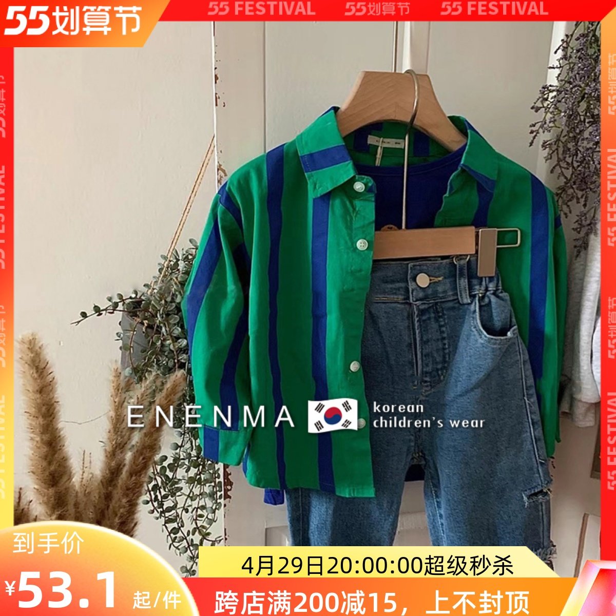 Korean children's clothing 2021 spring and autumn foreign men's and women's fashion casual vertical striped shirts CUHK Tong 100 hitch long sleeve shirt