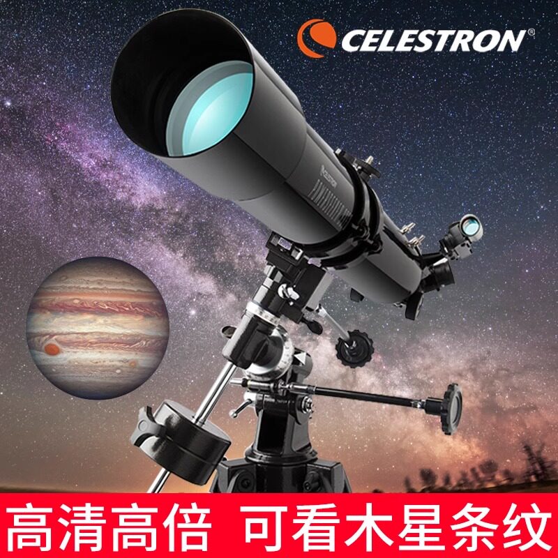 Астрономический телескоп Xingtrang 80EQ для профессионального наблюдения за звездами, небом, с большим увеличением, высокой четкостью изображения, полное лунное затмение, начало работы для студентов 805 Изображение 1