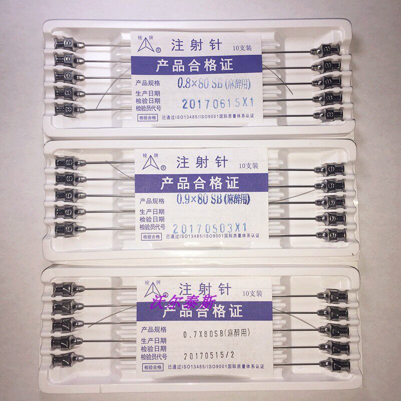 上海棱牌8号色谱取样针头0.8*80实验室加长取样不锈钢长针头