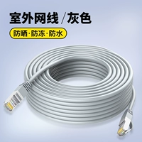 Super Five Types Outdoor Grey сетевые кабели [Anti -Freezing, защита от солнца] Двойной слой снаружи ★ Жесткая линия