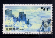 1998-13 Shennongjia 4-1 Letter Sales Stamps the sample postmark position is randomly issued to the top quality